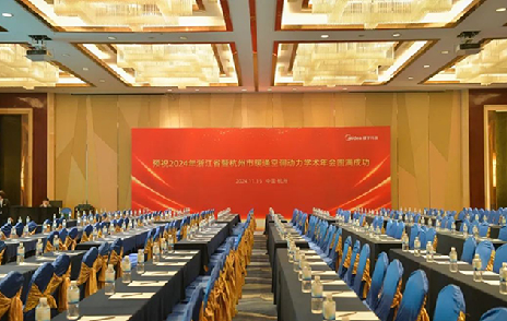 智造新環(huán)境,碳尋新機遇 | 浙江聚英受邀參加浙江省暨杭州市暖通空調動力學術年會